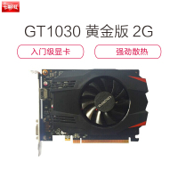 七彩虹(COLORFUL) GT1030 黄金版 2G 电脑显卡 支持VGA接口非GTX750 GTX1050