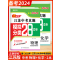 [备考2024]数学 江苏省 [正版]壹学知道备考2024年中考江苏13大市中考试卷分类28套卷中考真题卷江苏版语文数学