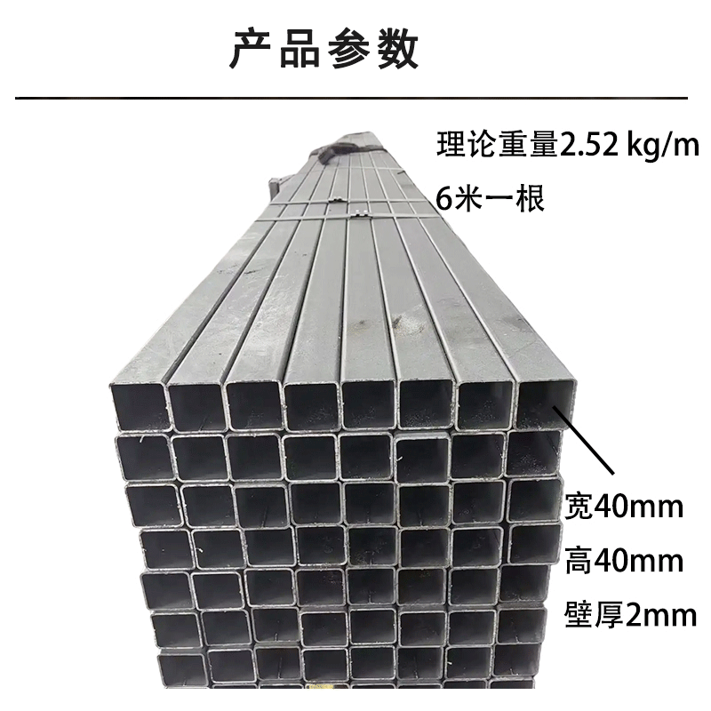 豫众诺 不锈钢方管 40*40*6000mm 根高清大图