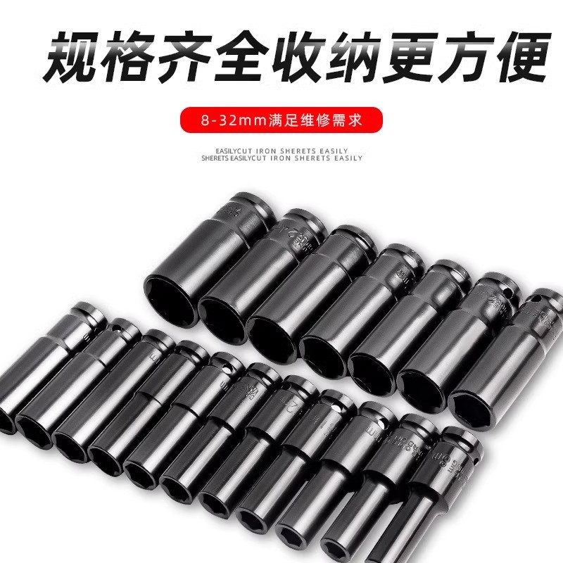 万梓 套筒头组合套件 8-32mm 套高清大图