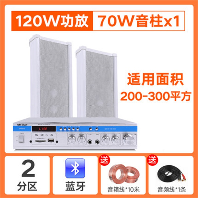 先科ST58室外防水音柱户外壁挂音响音箱功放套装背景音乐工程方
