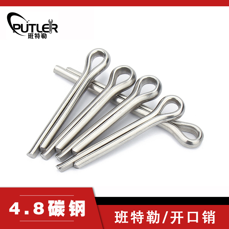 班特勒开口销 M10x90mm 4.8级 M10×90