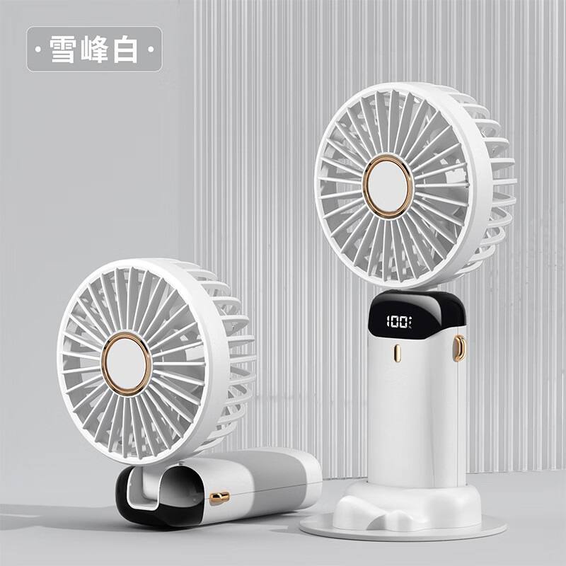 顺祥手持风扇桌面小型充电静音 冰川白-5档调节+6000毫安LED数显