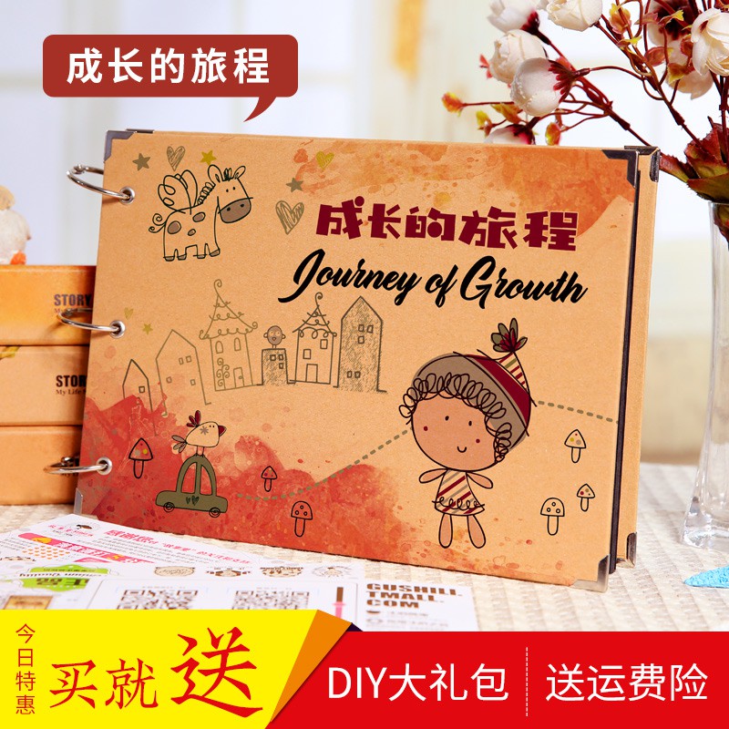 10寸幼儿园成长影集黑卡diy手工相册儿童4寸5寸粘贴式宝宝纪念册 三维工匠 青春不散场高清大图