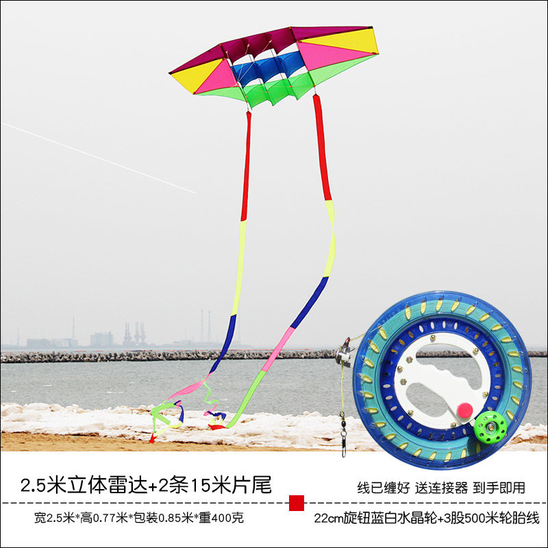 潍坊风筝雷达立体雷达儿童卡通大型成人风筝线轮微风易飞T103创意 三维工匠 雷达+2条15米片尾+500米蓝白线轮高清大图