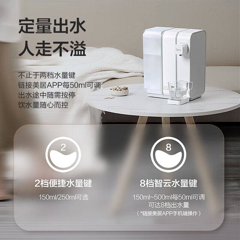 美的(Midea)即热茶吧机即热即冷电热水瓶热水壶饮水机烧水壶智能饮水管家喝水提醒一键凉白开TH30X3-008