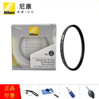 尼康Nikon 原装NC77mm UV镜日本进口 多层镀膜镜片 超薄UV滤镜【下单送好礼】 适用于尼康24-70E VR