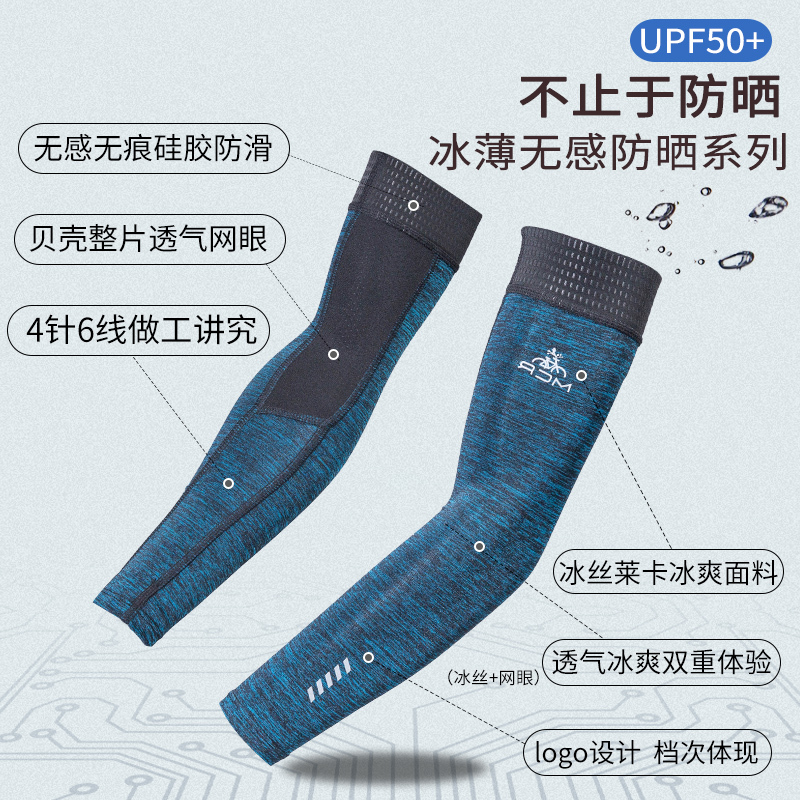 MCR-Daily孔雀绿 S 男士冰袖夏季防晒冰丝袖套男户外开车骑行袖套女护袖手袖护臂套袖