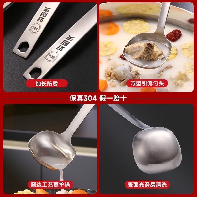 好厨夫(HOCUF)304不锈钢长柄火锅汤勺 家用加长喝汤勺高清大图