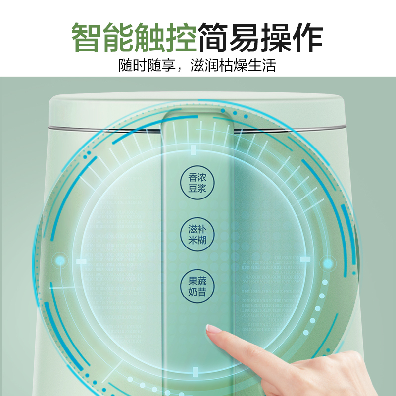 苏泊尔(SUPOR)豆浆机 家用破壁免过滤小型迷你全自动免煮多功能保温不锈钢内胆 触控显示免开盖DJ06B-P203