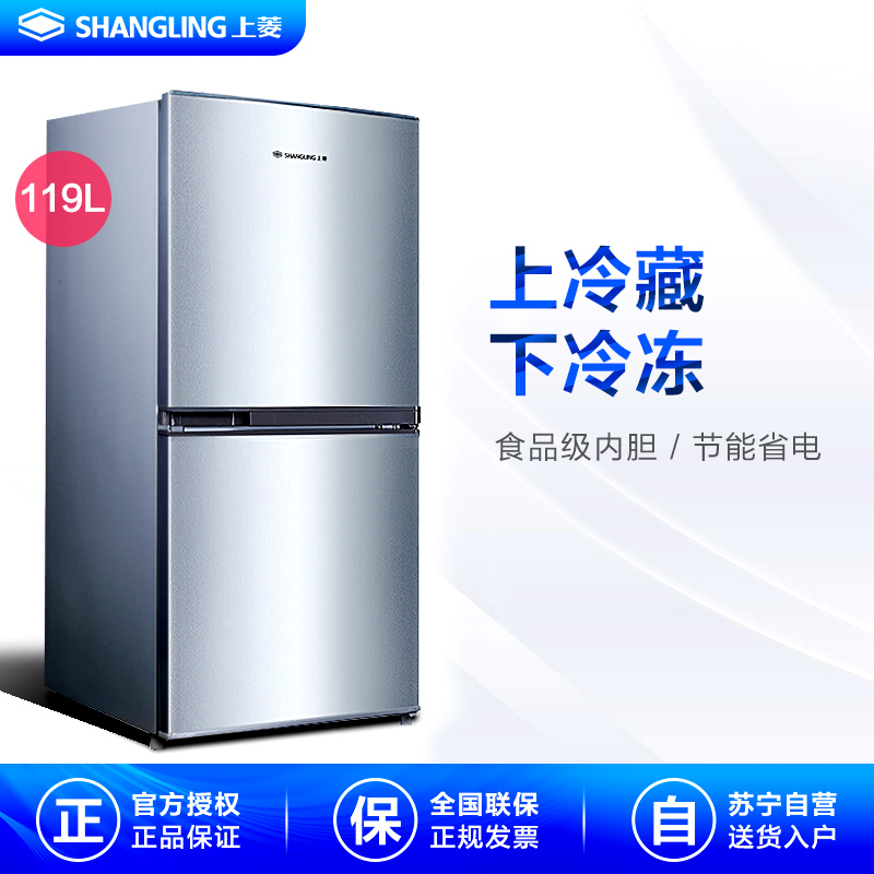 上菱(shangling) BCD-119CK 119升双门冰箱 性价比优选 节能两门迷你小冰箱 适用2人租房家用电冰箱