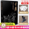 [醉染正版]金庸武侠作品插画集 姜云行 王司马 绘 空心脊锁线精装 收录15部36册书360余幅插图 赠李志清绘藏书票和