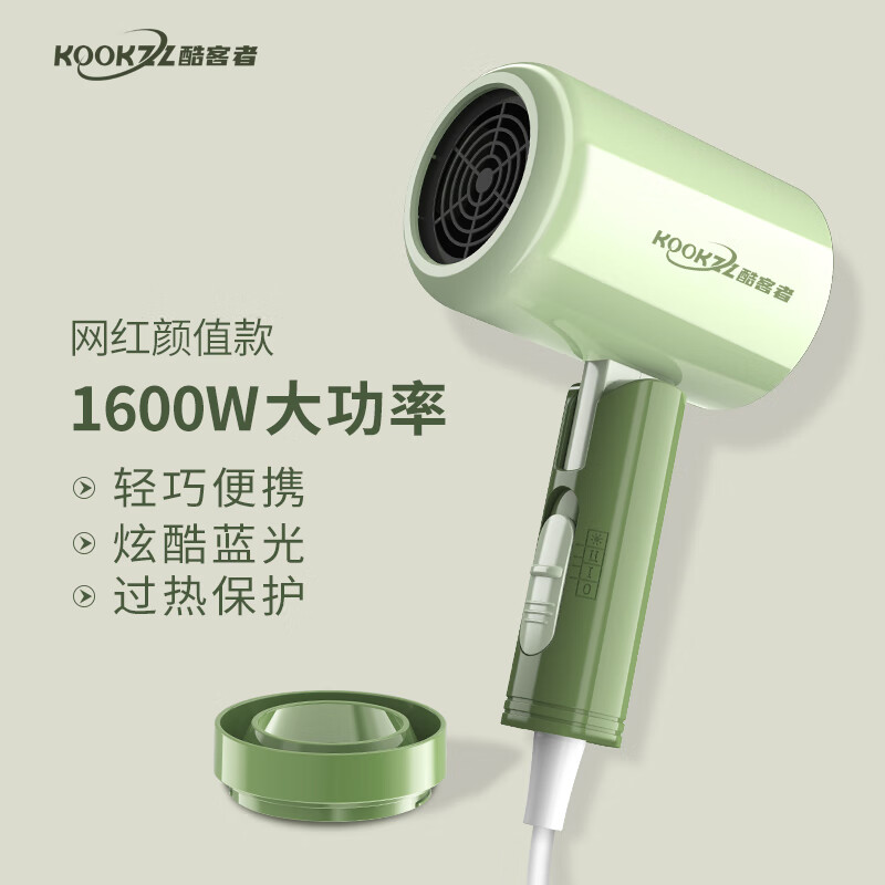 酷客者KOOKZZ折叠电吹风D47高清大图