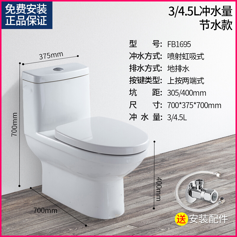 马桶直冲家用卫生间马桶节水坐便器花洒冲水安装口径墙式直排改坐冲落直冲坐便器高清大图