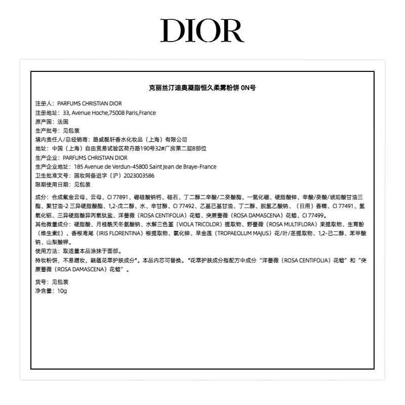 迪奥DIOR锁妆粉饼10g 0N柔焦定妆遮瑕哑光化妆品礼物女高清大图