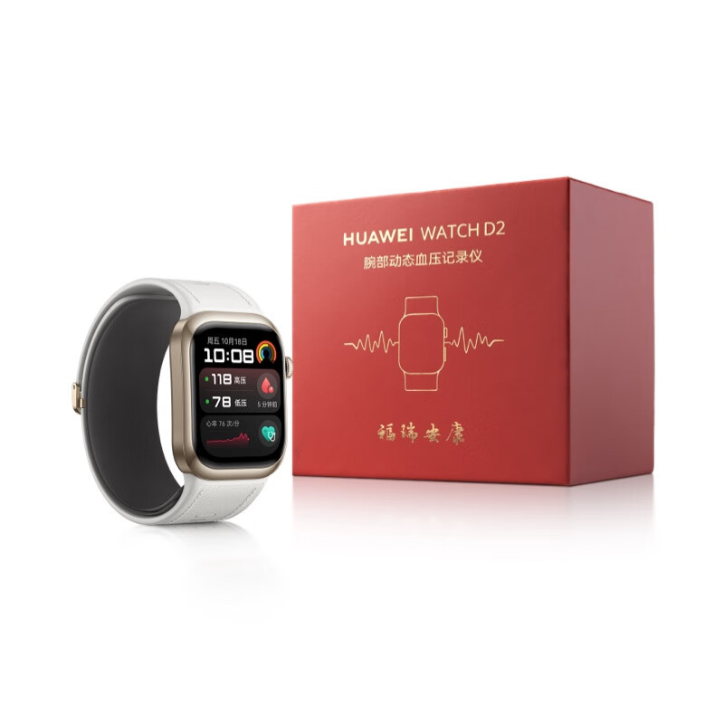 华为(HUAWEI)[新春礼盒款 送礼送健康]WATCH D2 晨曦金 华为智能手表动态血压监测 一键微体检 再升级多种健康研究 轻巧时尚 华为新款血压表礼盒版