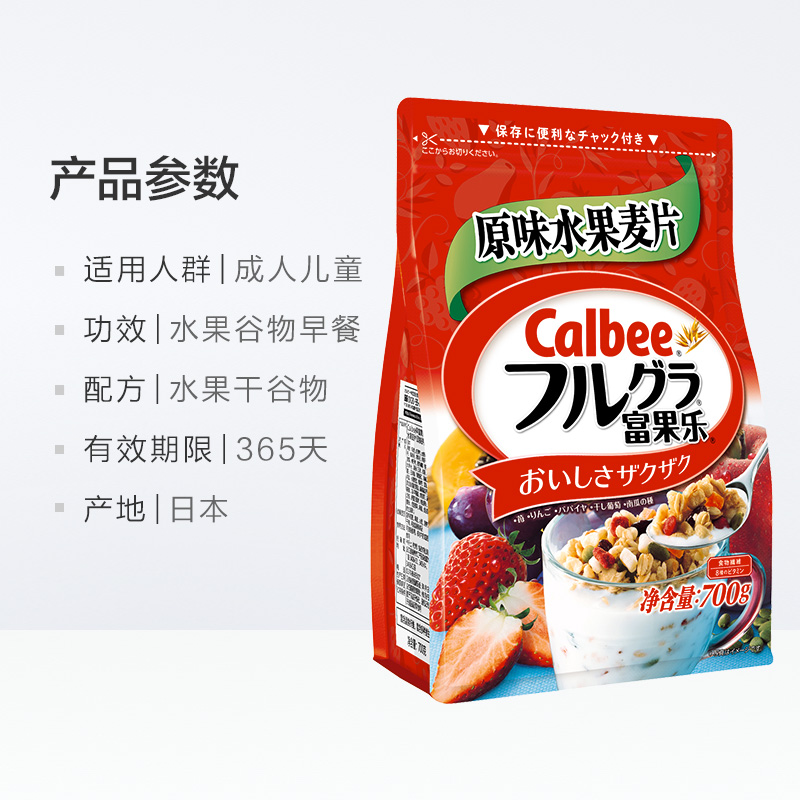 卡乐比 水果燕麦片500g冲饮即食营养健康早餐谷物代餐零食品高清大图