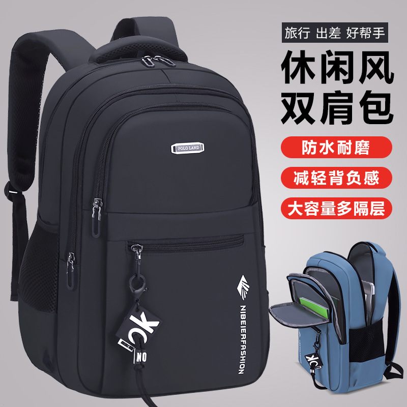 背包男士大容量商务休闲旅行电脑潮高中初中学生书包大学生双肩包_1