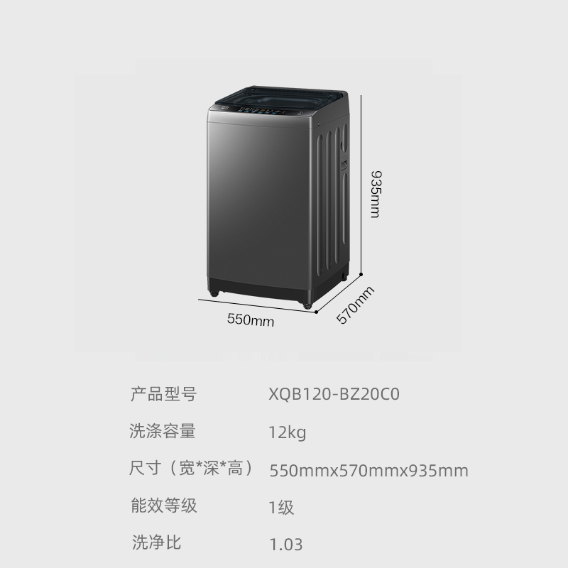 Haier/海尔 波轮洗衣机 XQB120-BZ20C0 12公斤大容量洗衣机 直驱变频电机 深度桶自洁高清大图