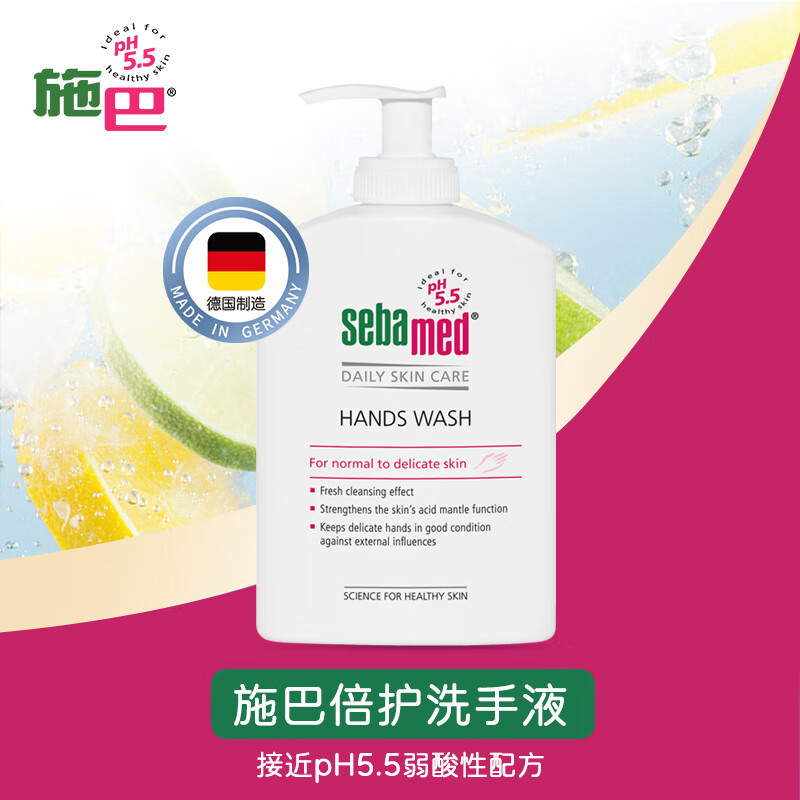 施巴(sebamed)倍护洗手液温和清洁呵护双手保湿滋润儿童成人300ml德国原装进口