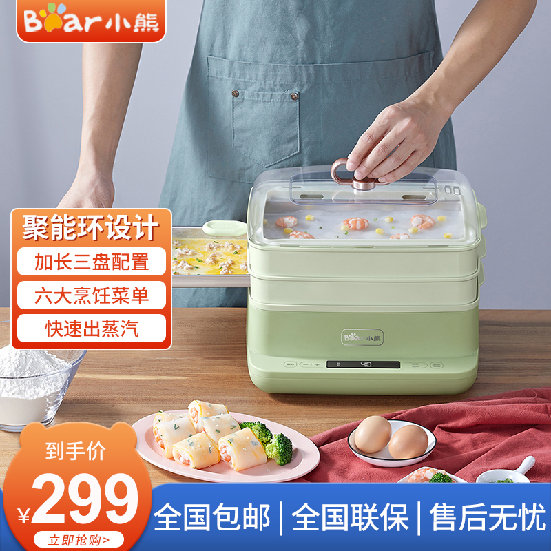 小熊(Bear)肠粉机 多功能料理锅 电蒸锅 电蒸笼 智能预约定时电热锅电锅家用 8L 三蒸盘配置 CFJ-A80B1