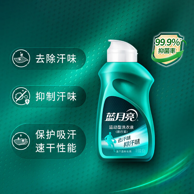 蓝月亮洗衣液组合套装青茶香速干运动型洗衣液泵瓶500g*2瓶+80g*2瓶(包装随机)