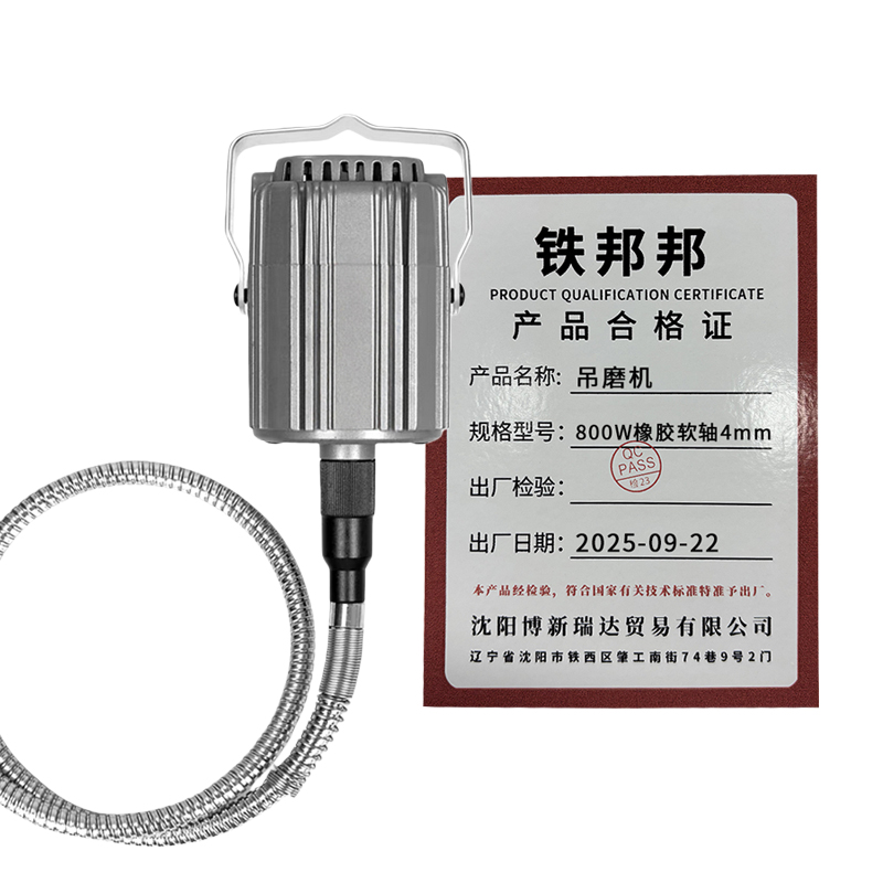 铁邦邦 吊磨机 800W橡胶软轴4mm 套高清大图