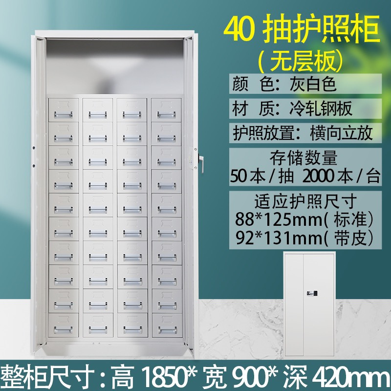 锦北 护照柜会计印章保密柜带抽屉电子锁财务公章储物柜 40抽