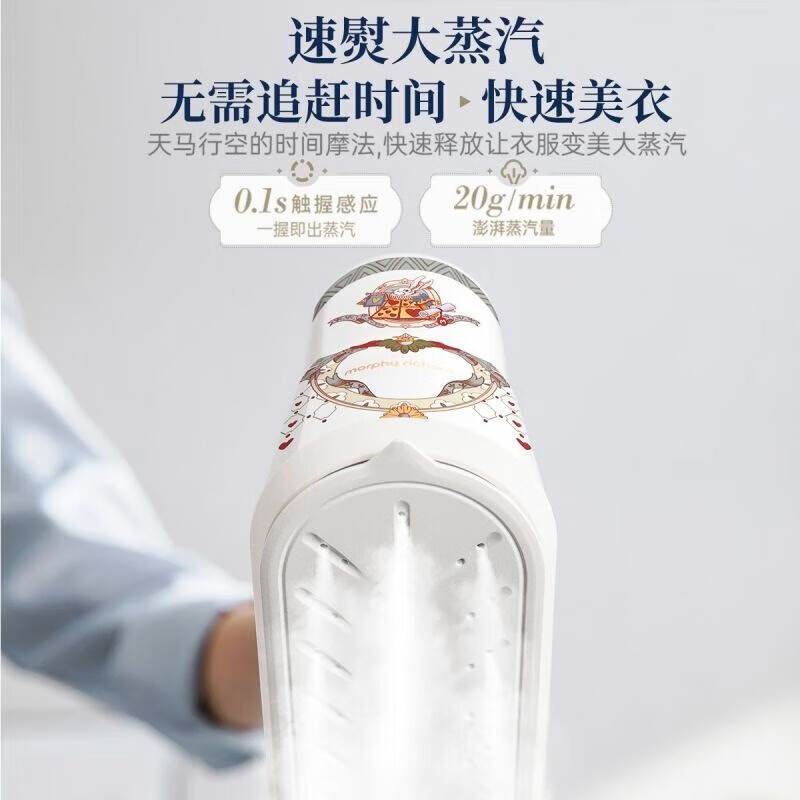 摩飞电器(MORPHY RICHARDS) 电烫斗(大英联名款)MR2032