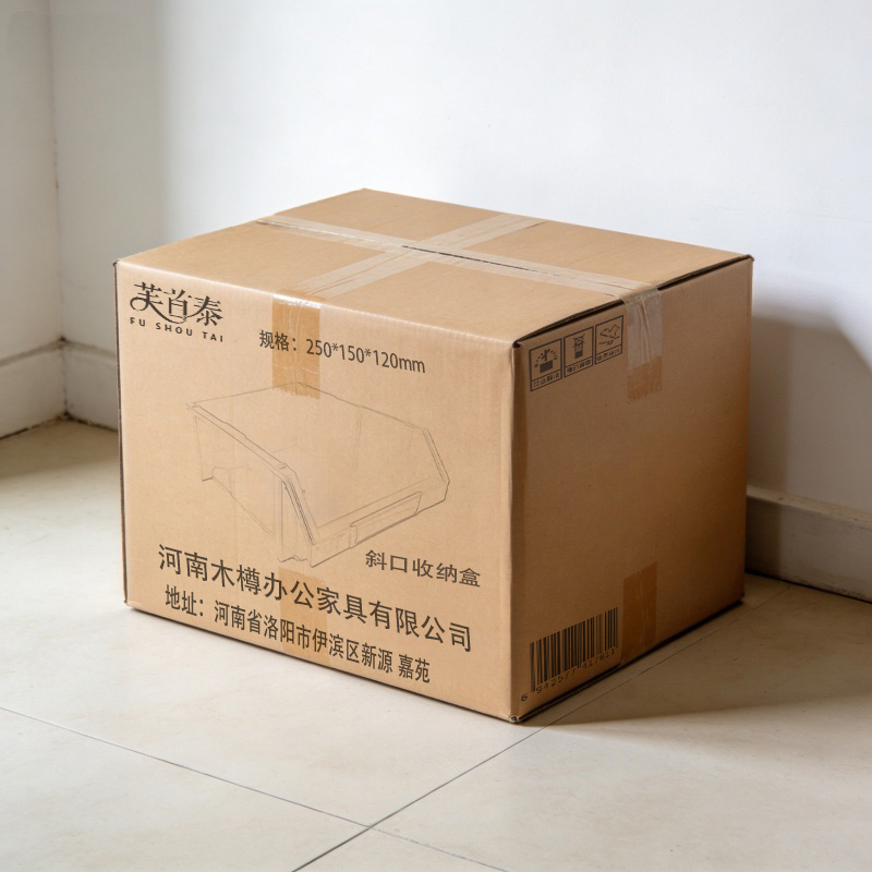 芙首泰斜口收纳盒250*150*120mm个高清大图