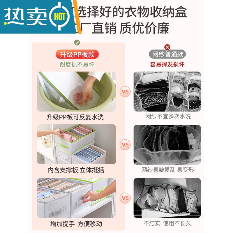 敬平裤子衣服收纳器装衣物分隔袋整理盒筐分格衣柜抽屉毛衣储物箱子收纳柜高清大图