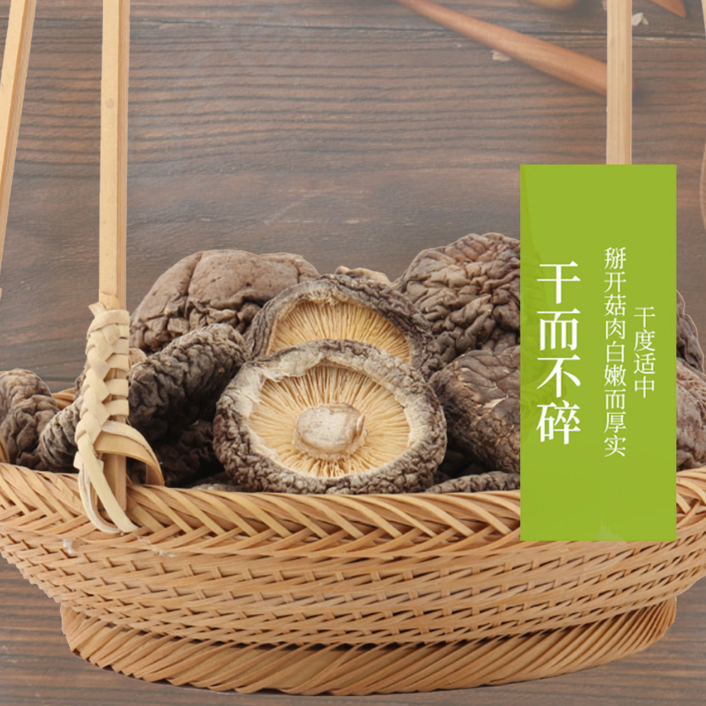 艾谷香菇250g高清大图