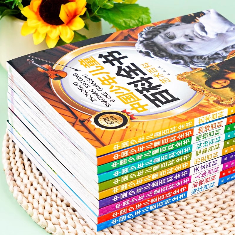 百科全书+未解之谜--16册 [正版]全套10册彩图注音版青少年儿童百科全书十万个为什么书军事武器百科世界未解之谜大全集