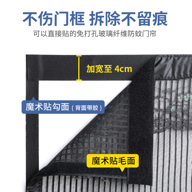添福运 夏季防蚊门帘魔术贴防蚊门帘玻璃纤维网纱磁性纱门夏季纱窗隔断自吸磁铁免打孔加密玻璃纤维网纱纱窗防火阻燃防腐防潮高清大图