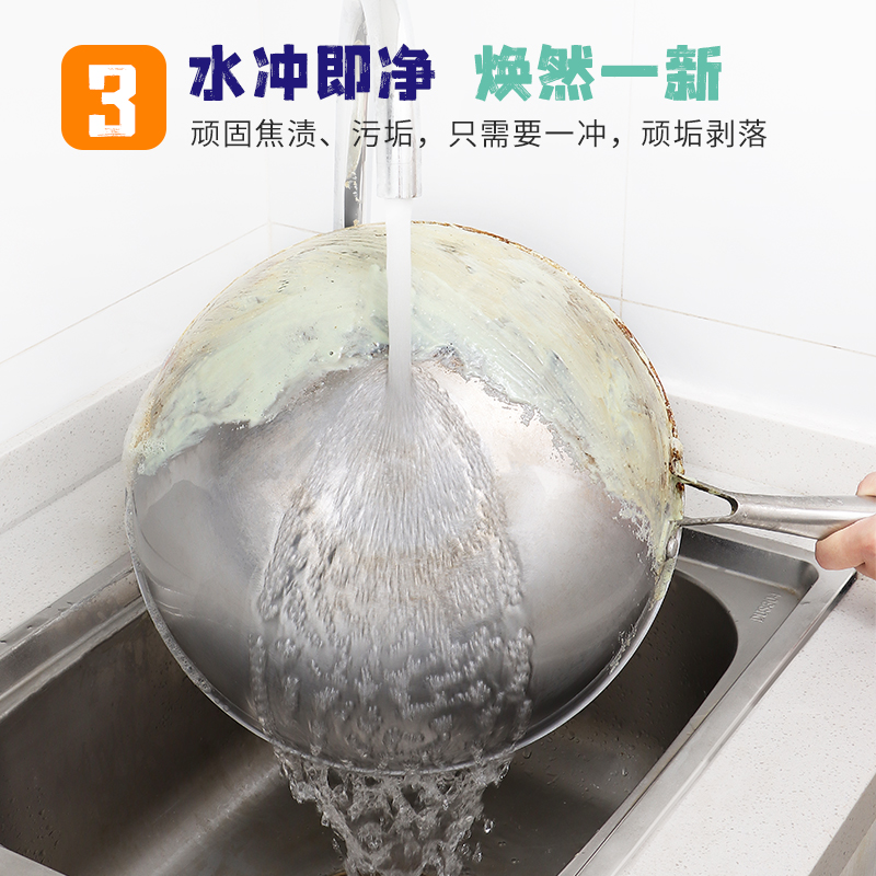 [补贴10%]油污清洁剂锅底黑垢清洁剂膏不锈钢清洗神器厨房去重油污强力去污除垢 1瓶装高清大图