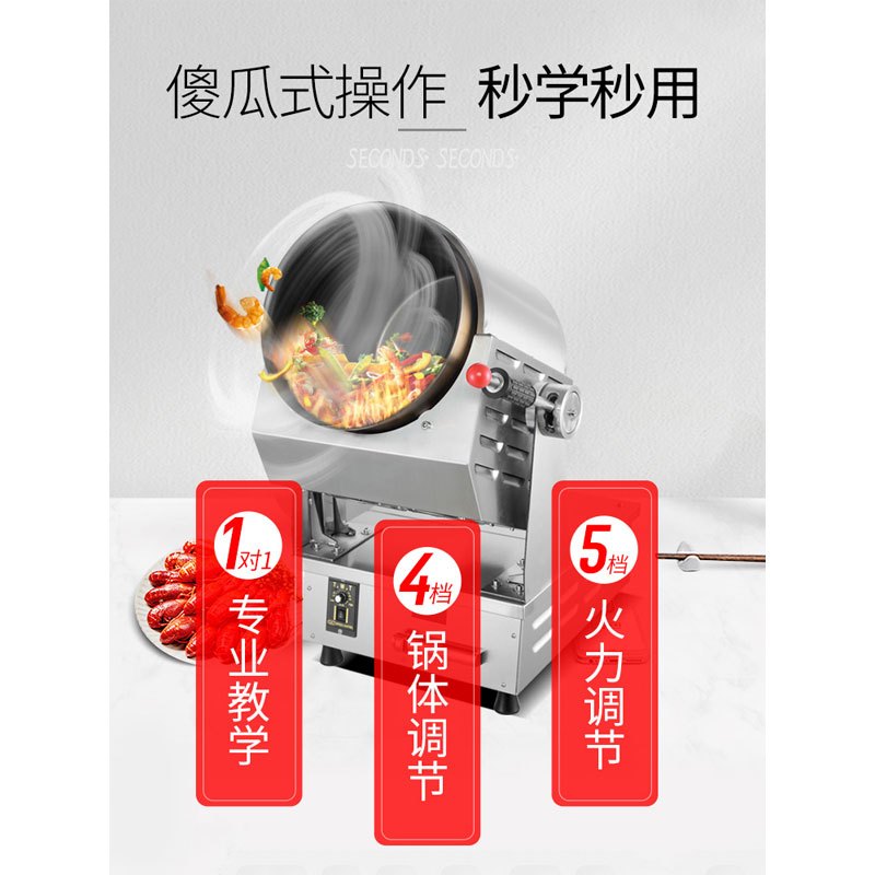 夏新(AMOI) 自动炒饭机商用炒菜机器人烹饪机大型智能滚筒炒面炒蛋厨房全自动 G30D1
