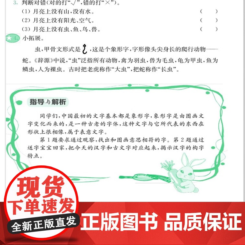华师大 语文优+阅读 一年级第二版1年级 部编人教版阅读理解专项训练书课本同步阶梯阅读拓展训练写作文 华东师范大学出版社高清大图