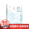 十字路口的大清——盛衰之际的嘉庆王朝 曹志敏著 人民出版社