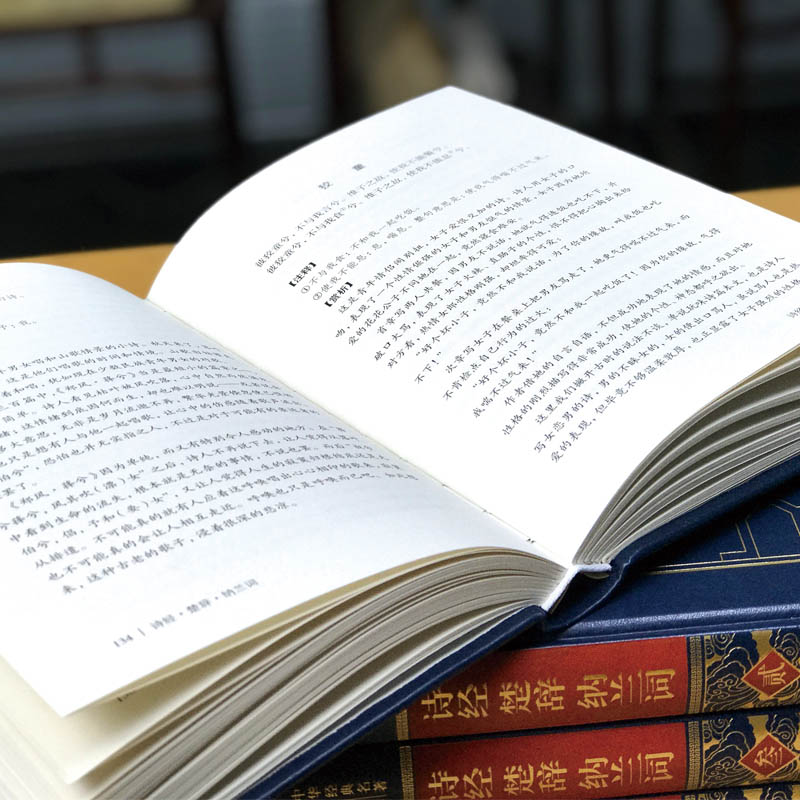 [正版]诗经原著完整版皮面精装诗经全集原文注音译注白话文诗经楚辞纳兰词名物图解全集诗词歌赋书籍中国古典诗词鉴赏诗词大全高清大图