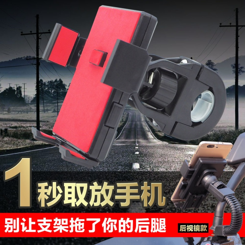 摩托车手机导航支架车载夹电动踏板电瓶三轮车用电单车骑行送外卖