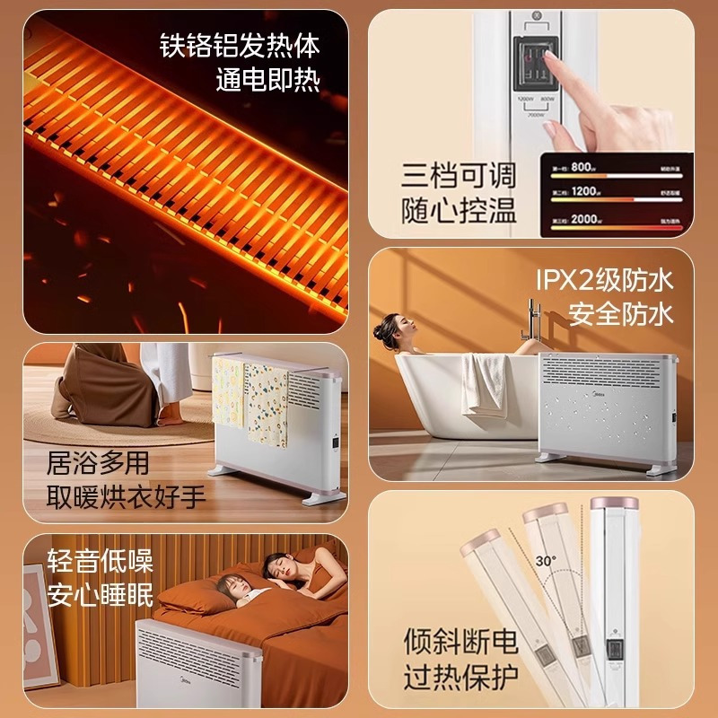美的(Midea)取暖器HDY20K欧式快热炉电热取暖器电暖器电暖气家用暖风机节能电热取暖炉烤火炉浴室防水高清大图