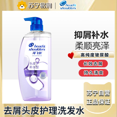 海飞丝去屑头皮护理洗发露头皮&补水型670g