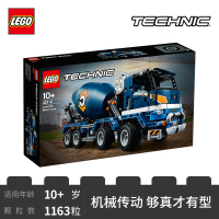 LEGO乐高机械组系列混凝土搅拌运输车42112 男孩女孩10岁+生日礼物 玩具积木