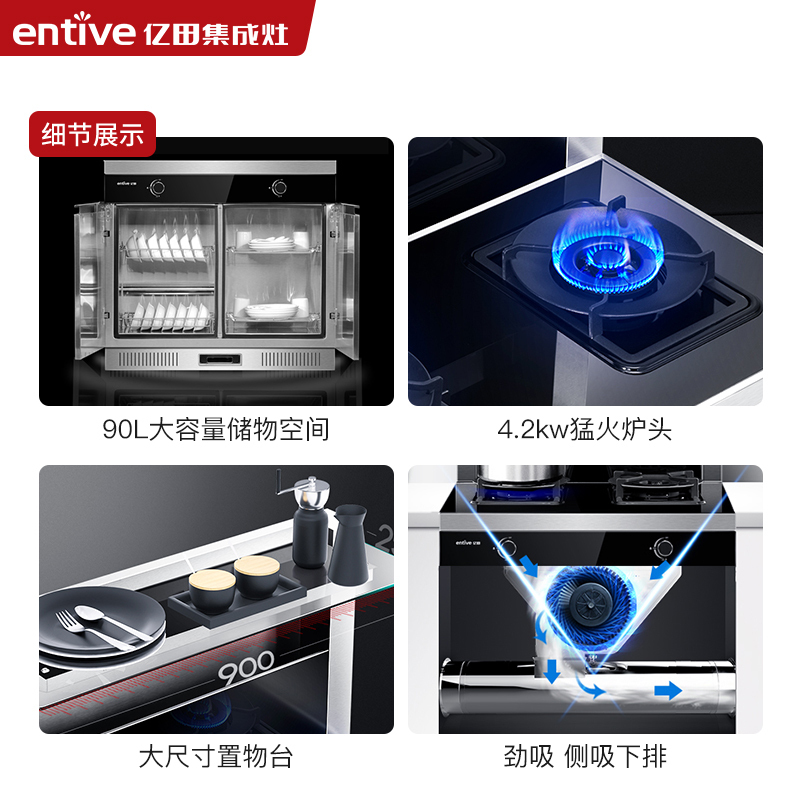 亿田(entive)集成灶储物柜90L大容量集成灶B15升级款一体灶家用J01C钢化玻璃台面 天然气