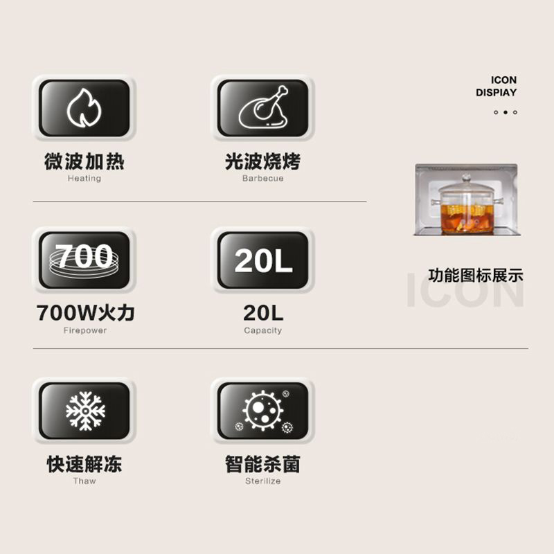 格兰仕微波炉光波炉 700W家用容量20L智能按键微晶平板24小时预约G70F20CN1L-DG(WO))