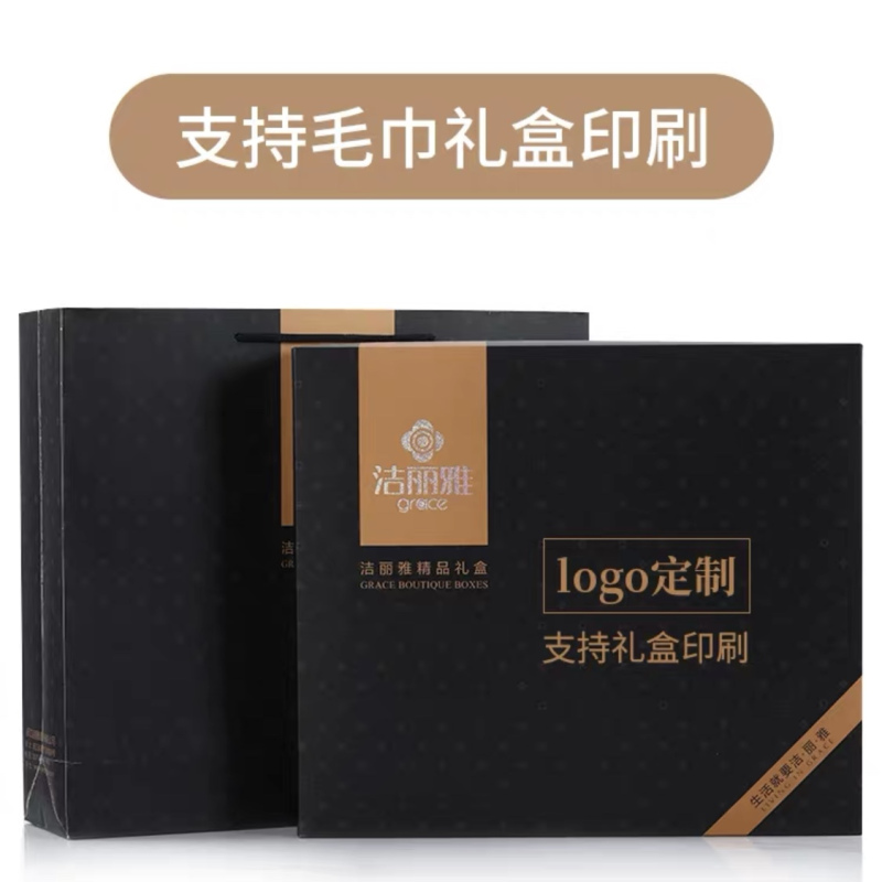 洁丽 雅 毛巾浴巾礼盒