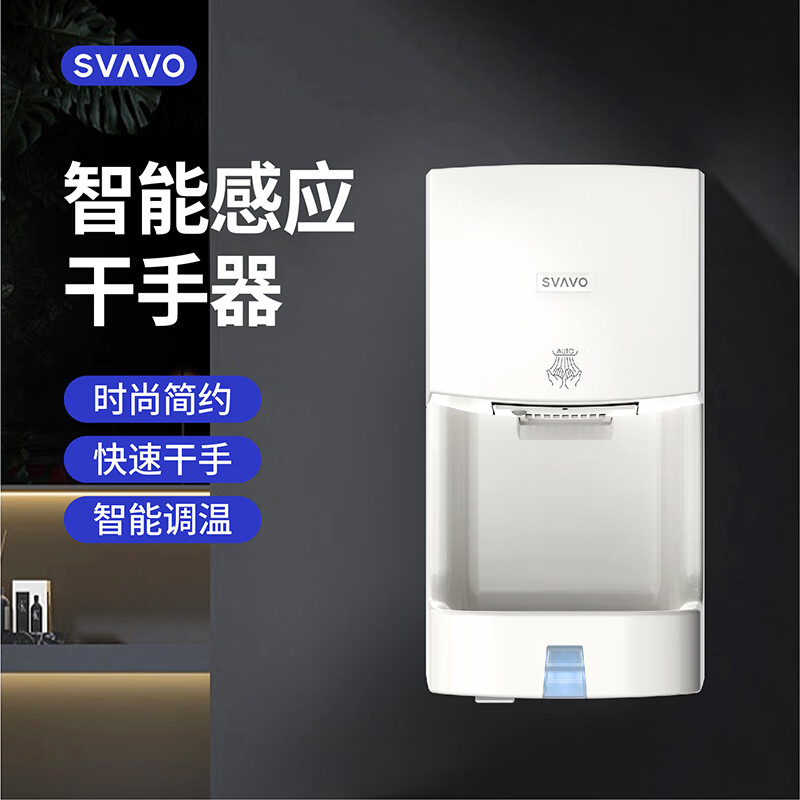 瑞沃全自动感应卫生间干手器烘手器 酒店家用干手机烘手机吹手器 [冷风/热风/自然风] 白色单位:个高清大图