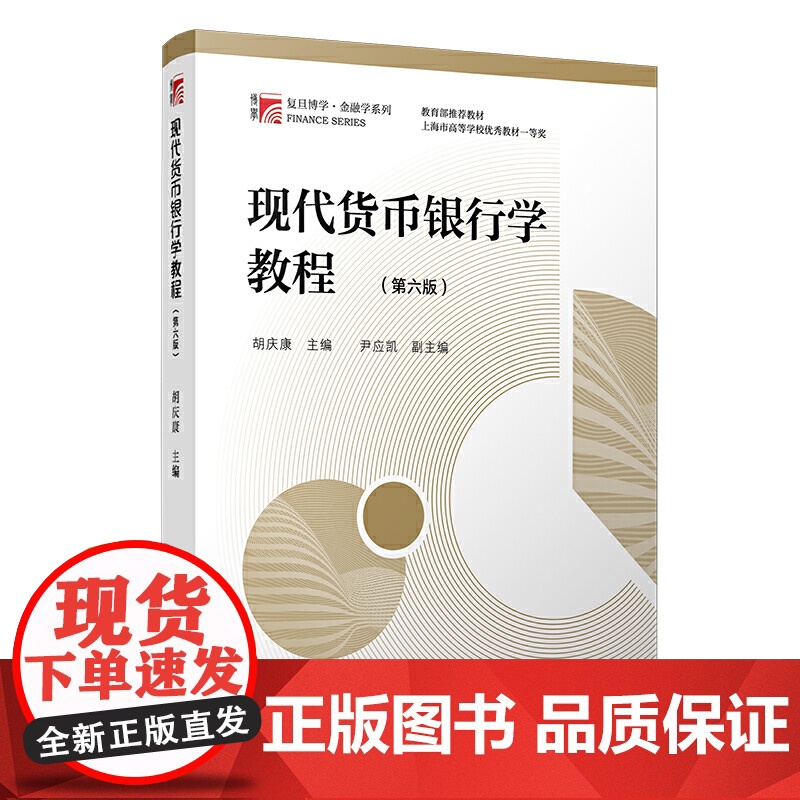 国际金融新编习题指南 第五版(博学·金融学系列)复旦大学出版社高清大图