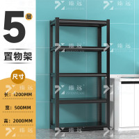 臻远 ZY-ZWJ146 置物架落地收纳架仓库货架杂物整理架多层展示架铁架