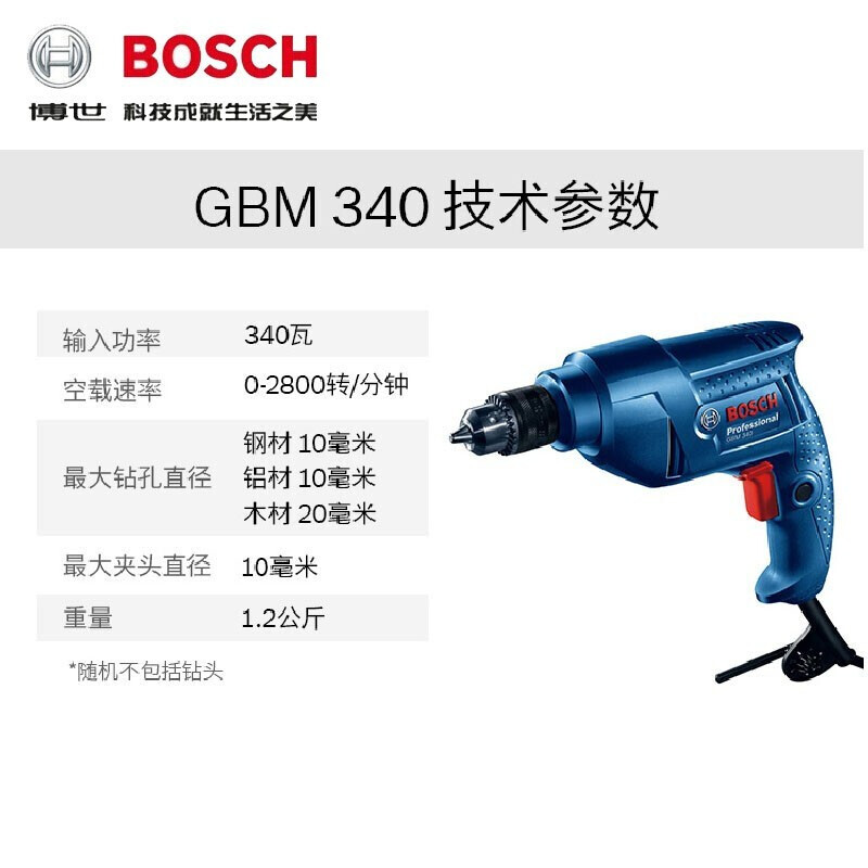瑞翔推荐 博世手电钻家用电钻调速正反转电动工具